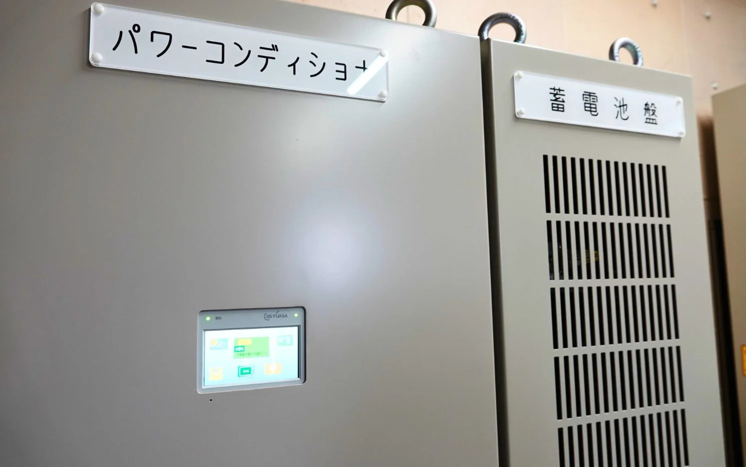 太陽光発電の蓄電システム 環境省ZEB POTALページはこちら